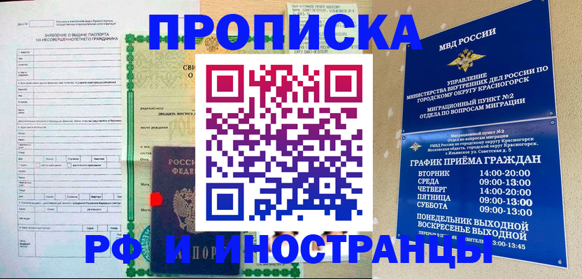 прописка регистрация в Рязанской области