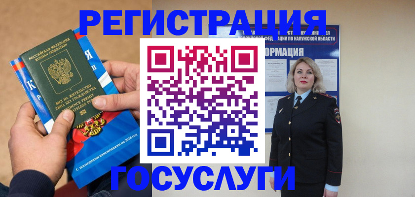 прописка 2025 в Рязанской области